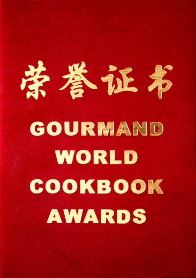GOURMAND WORLD COOKBOOK AWARDS Βέφα Αλεξιάδου Vefa Alexiadou Cook Books and Blog vefaalexiadou.gr/