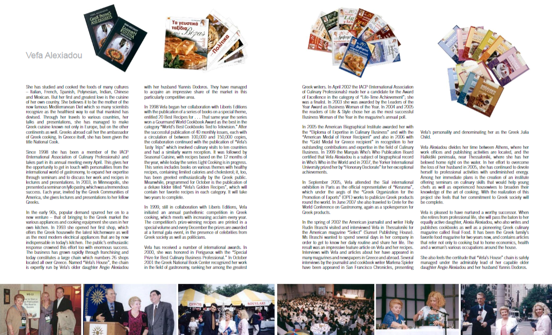 Βέφα Αλεξιάδου Αφιέρωμα στο Gourmand Yearbook 2008 Vefa Alexiadou Cook Books and Blog vefaalexiadou.gr 3